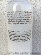 Кокосовое масло &mdash; Кравченко Э.С.